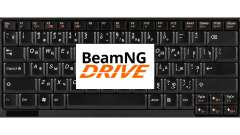 La sustitución de la norma de control para BeamNG Drive