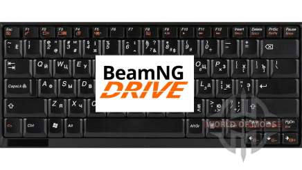 La sustitución de la norma de control para BeamNG Drive